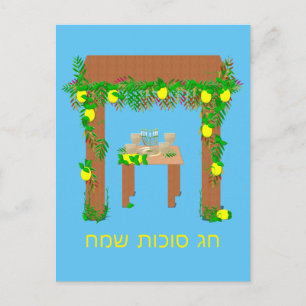 Cartão Postal Feliz Sukkot, Personalizado