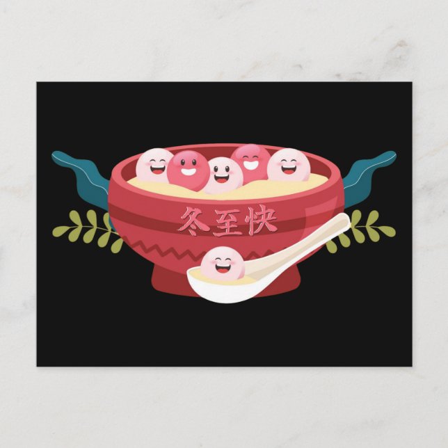 Cartão Postal Feliz Tangyuan pelo Festival Dongzhi (Frente)