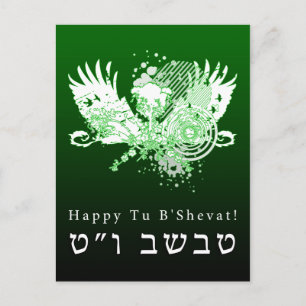Cartão Postal Feliz Tu B’shvat! : árvore hi-fi