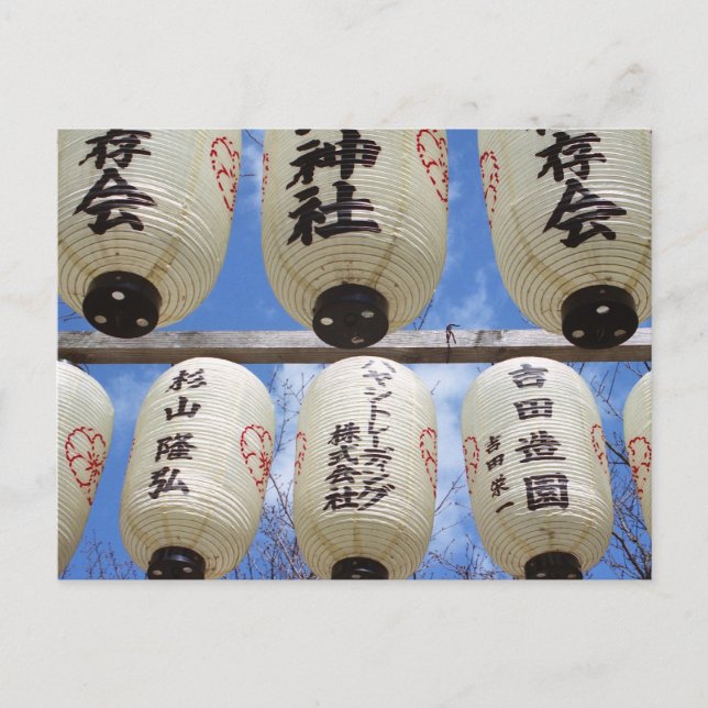 Cartão Postal Festival Cherry Blossom: Santuário Hirano, Kyoto (Frente)