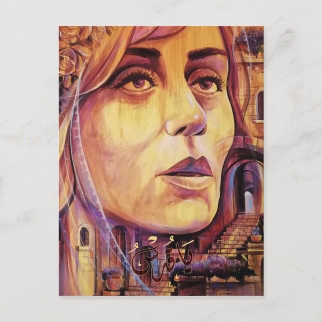 Cartão Postal Feyrouz Cantando para Jerusalém Palestina (Frente)