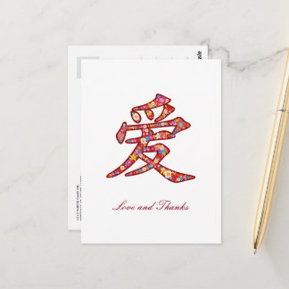 Cartão Postal Flores da primavera Amor Chinês Vermelho Obrigado
