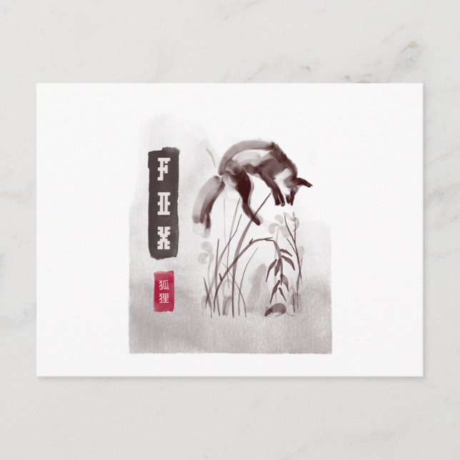 Cartão Postal FOX 狐 estilo 狸 japonês sumi-e (Frente)