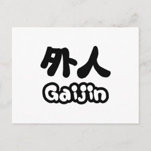 Cartão Postal Gaijin 外人 Kanji Nihongo Língua Japonesa