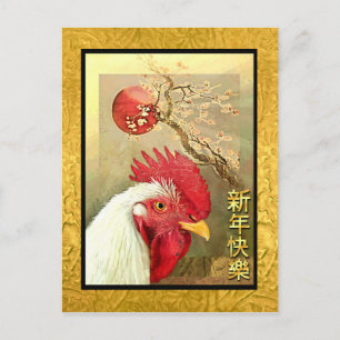 Cartão Postal Galo chinês e nascer do sol em Dourado