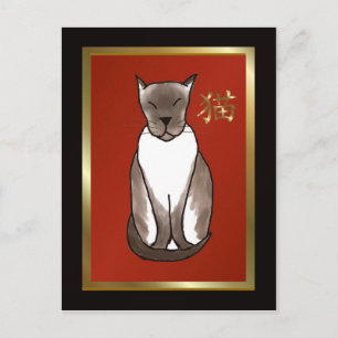 Cartão Postal Gatinho siamês com cartão-postal vermelho e Dourad