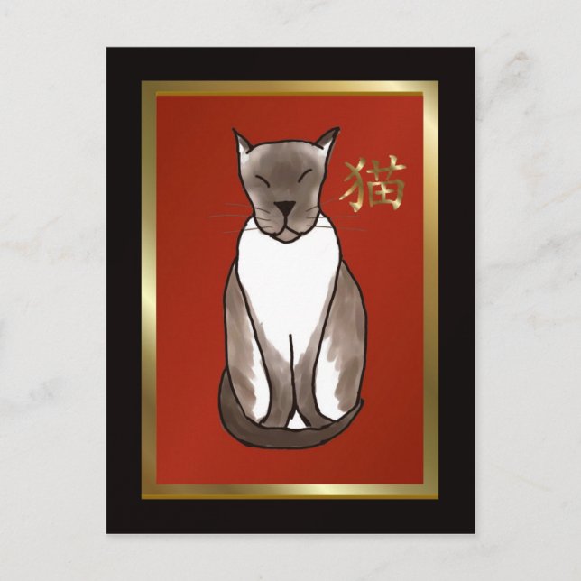 Cartão Postal Gatinho siamês com cartão-postal vermelho e Dourad (Frente)