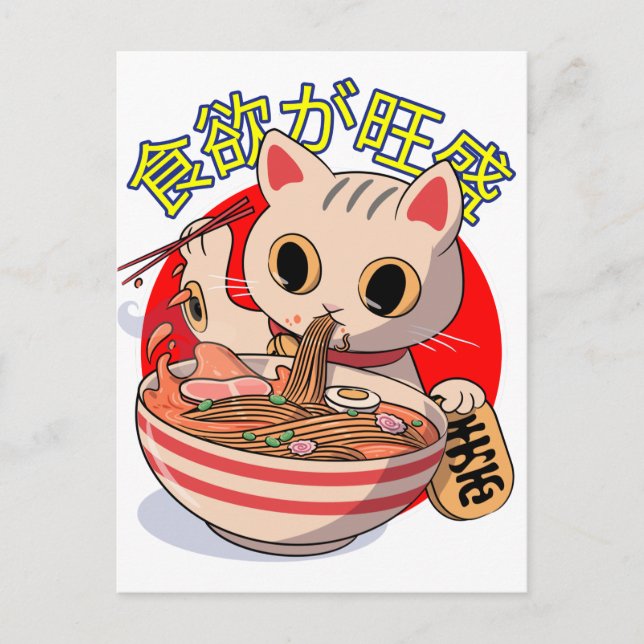 Cartão Postal Gato Japonês Fofo Comendo Macarrão com Hashis (Frente)