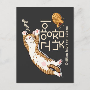 Cartão Postal Gato Sonolento & Bungeoppang Design Coreano