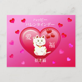 Cartão Postal Gato Sortudo com Amor