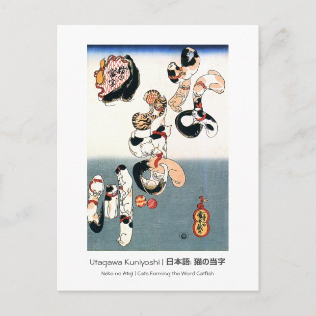 Cartão Postal Gatos por Utagawa Kuniyoshi (Frente)