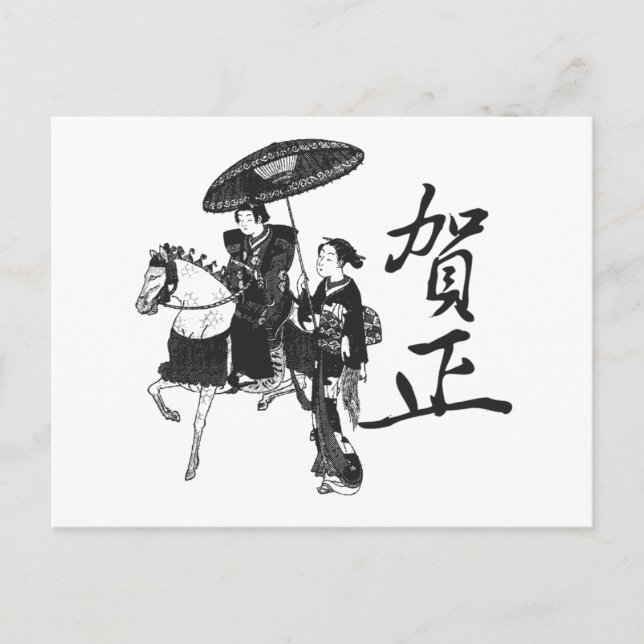 Cartão Postal Geisha Girl and Horse (Frente)