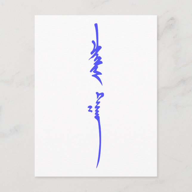 Cartão Postal Genghis Khan: O nome do Escrevendo Mongol tradicio (Frente)