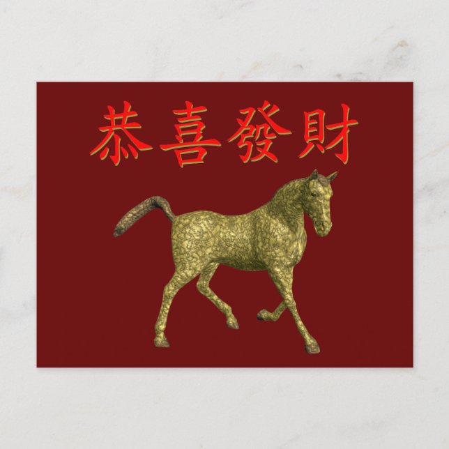 Cartão Postal Gong Xi Fa Cai (Frente)