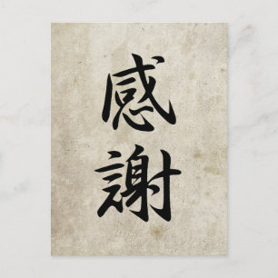 Cartão Postal Gratidão - Kansha