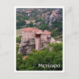 Cartão Postal Grécia - Meteora -