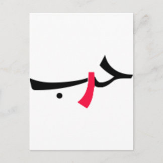 Cartão Postal guerra do amor