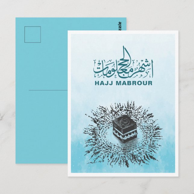 Cartão Postal Hajj Mabrour, Santa Kaaba em Meca Arábia Saudita (Frente/Verso)