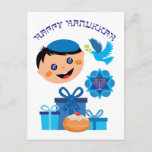 Cartão Postal 🕎 Happy Hanukkah, garoto, textos personalizáveis<br><div class="desc">Feliz Hanukkah,  crianças felizes com presentes,  rosquinhas,  pombos em fundo branco</div>