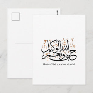Cartão Postal HasbunAllah wa Ni‘ma Al-Wakil – Árabe Thuluth