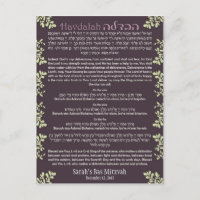 Havdallah Card