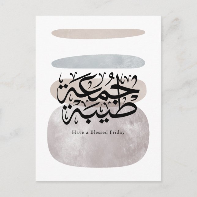 Cartão Postal Have a Blessed Friday – Arabic Thuluth Calligraphy (Frente)