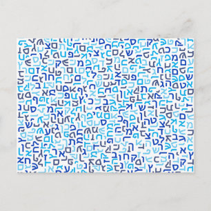 Cartão Postal Hebraico