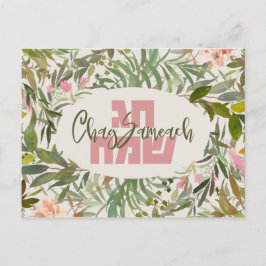 Cartão Postal Hebraico Chag Sameach - Feliz Aquarela de Férias