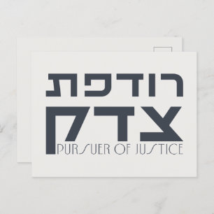 Cartão Postal Hebraico: Rodefet Tzedek - [Fem] Perseguidor da Ju