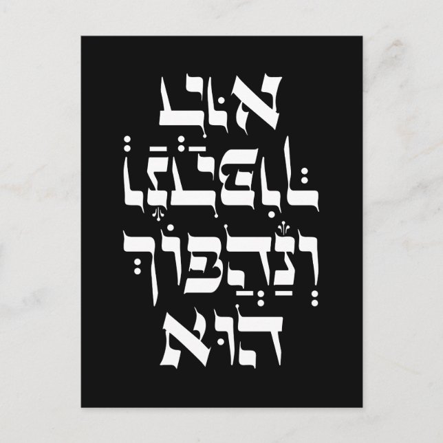 Cartão Postal Hebraico Venahafoch Hu - Purim Megillat Esther Quo (Frente)