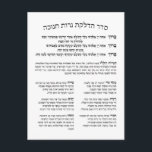 Cartão Postal Hebraw Hadlakat Nerot Chanukah - Bençando Menorah<br><div class="desc">Seder Hadlakat Nerot (Shel) Chanukah - Abençoações hebraicas e orações recitaram e cantaram ao acender o chanukiya (menorah). Um conjunto tradicional de três bênçãos, Hanerot Halallu, e Maoz Tzur. Excelente para usar como decoração de parede para Chanukah ou guia prático para acender as luzes. Ideia de excelente para todas as...</div>