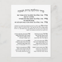 Hebraw Hadlakat Nerot Chanukah - Bençando Menorah