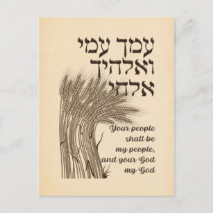 Cartão Postal Hebrew Megillat Ruth Cote - Livro de Ruth Shavuot