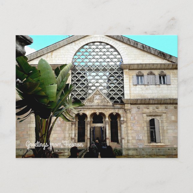 Cartão Postal Hebron, Israel (Frente)