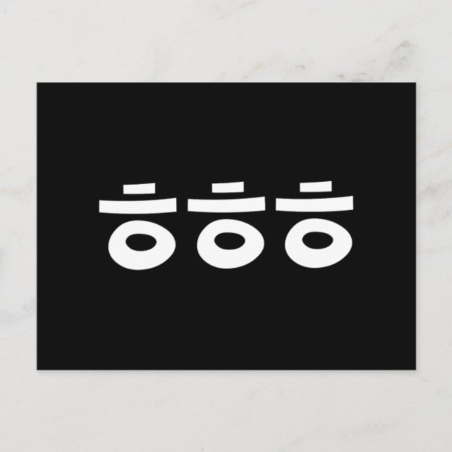 Cartão Postal HEHEHE ㅎㅎㅎ Gíria Coreana (Frente)