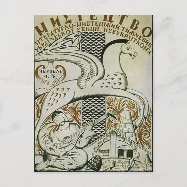 Cartão Postal Heorhiy Narbut- Cobrir da revista "Art" (Frente)