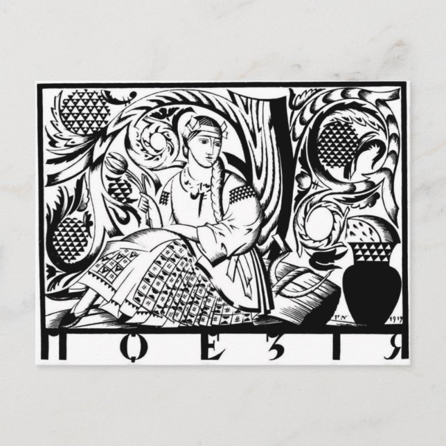 Cartão Postal Heorhiy Narbut-Headpaper para a revista "Art". (Frente)