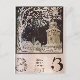 Cartão Postal Heorhiy Narbut-Sheet 'Z' do 'alfabeto ucraniano'