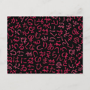 Cartão Postal Hiragana