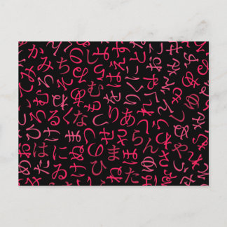 Cartão Postal Hiragana