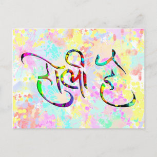 Cartão Postal holiES - HOLI HAI sânscrito 1 + seu plano de fundo