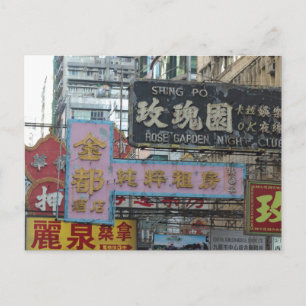 Cartão Postal Hong Kong Assina