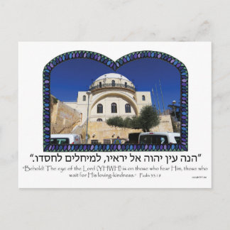 Cartão Postal Hurvah Synagogue