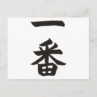 Cartão Postal Ichiban
