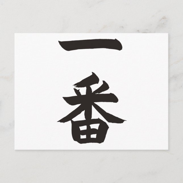 Cartão Postal Ichiban (Frente)