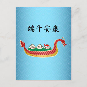 Cartão Postal Idiota de Arroz Viciada no Festival do Barco Dragã