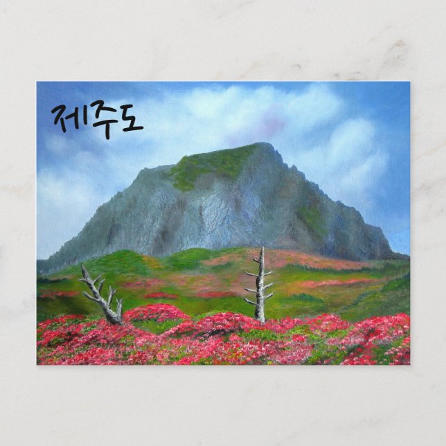 Cartão Postal Ilha de Jeju Coreia (제 주 도) (Frente)