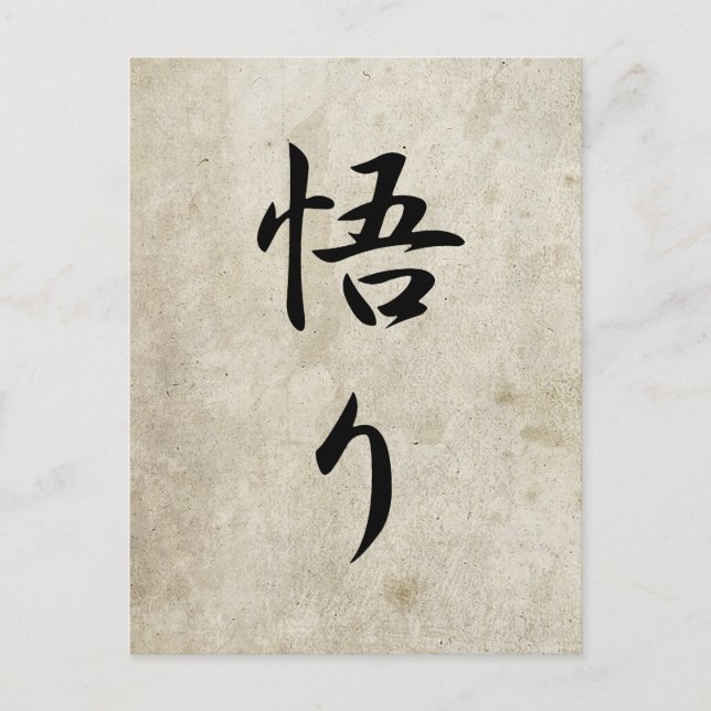 Cartão Postal Iluminismo - Satori (Frente)