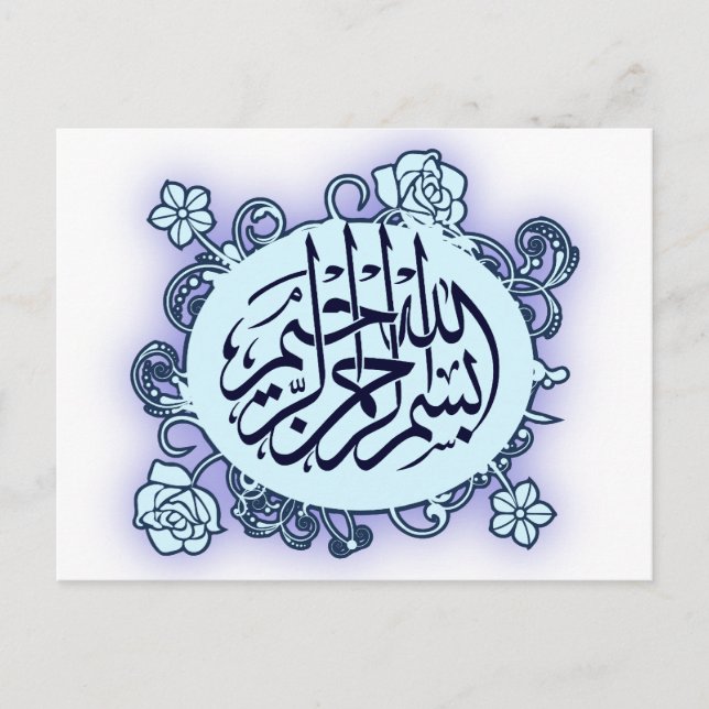 Cartão Postal Impressão da flor da Calligrafia do Bismillah árab (Frente)