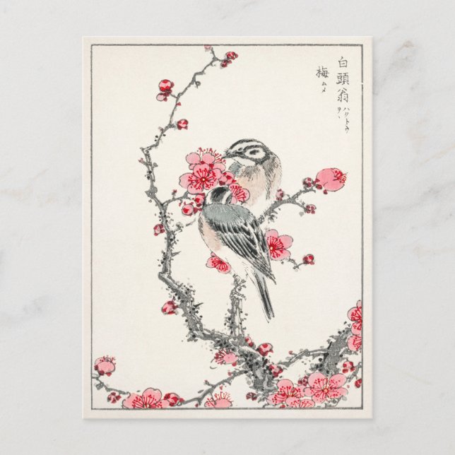 Cartão Postal Impressão de Arte Japonesa Antiquada por Árvore de (Frente)